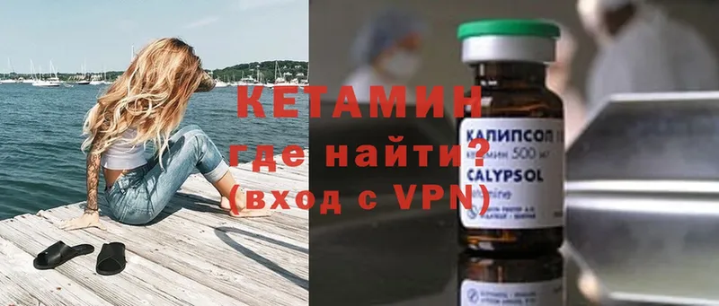 как найти наркотики  дарк нет как зайти  КЕТАМИН ketamine  Макушино 